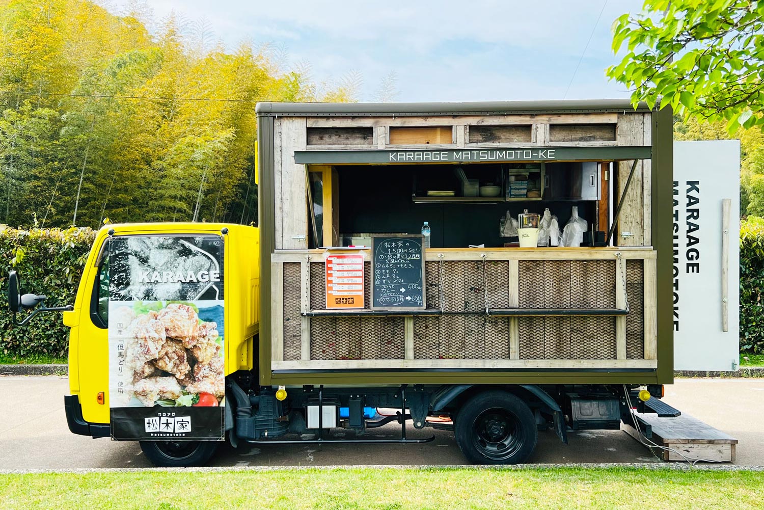 からあげをテイクアウトできるキッチンカーで移動販売しております姫路市の『からあげ専門店松本家』です！